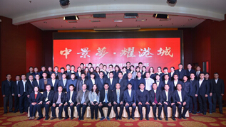 bwin必赢唯一官方网站连云港总部 2014年度工作总结表彰大会胜利召开