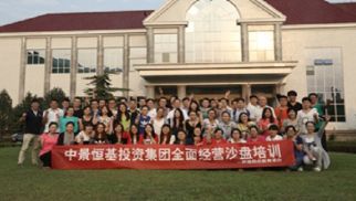 实战模拟 全面经营&mdash;&mdash;bwin必赢唯一官方网站沙盘培训