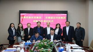 bwin必赢唯一官方网站与安徽盛运环保集团签署战略合作协议
