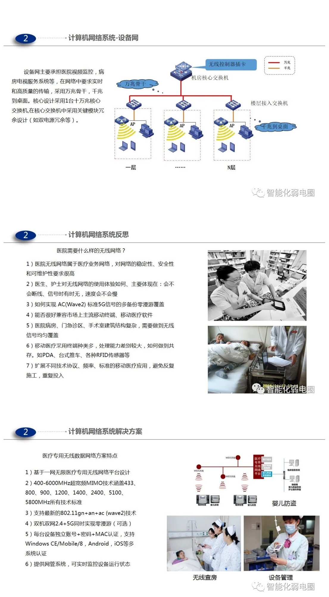 1624348472710076.jpg 医院_页面_04.jpg