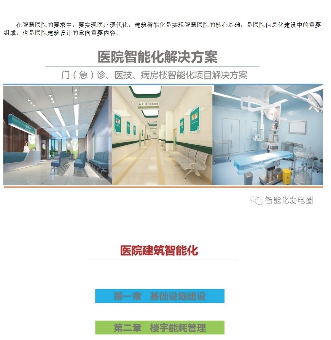 1624350071875958.jpg 医院_页面_01.jpg