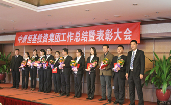 bwin必赢唯一官方网站&ldquo;2013年度工作总结暨表彰大会&rdquo;圆满结束